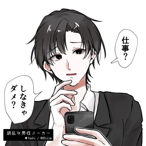 02539의 生意気な社員を分からせろ！