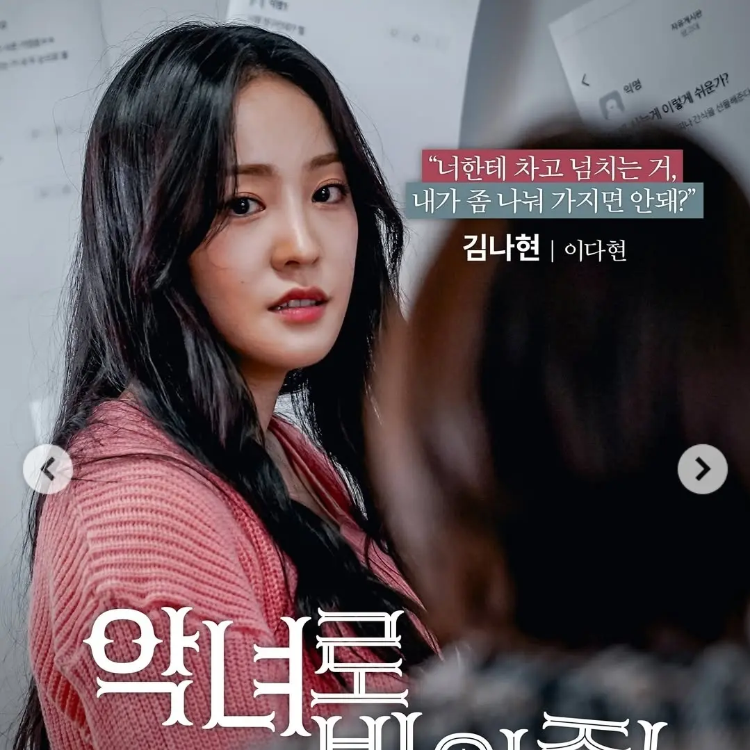 BulkySmoke1233의 이다현