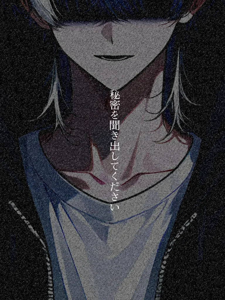 mawarunotokui의 秘密を聞き出してください
