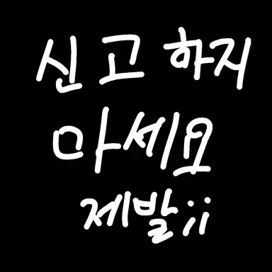 Profile image of 오뉴선배