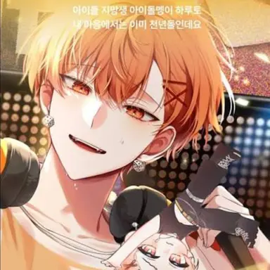 Profile image of 하루토