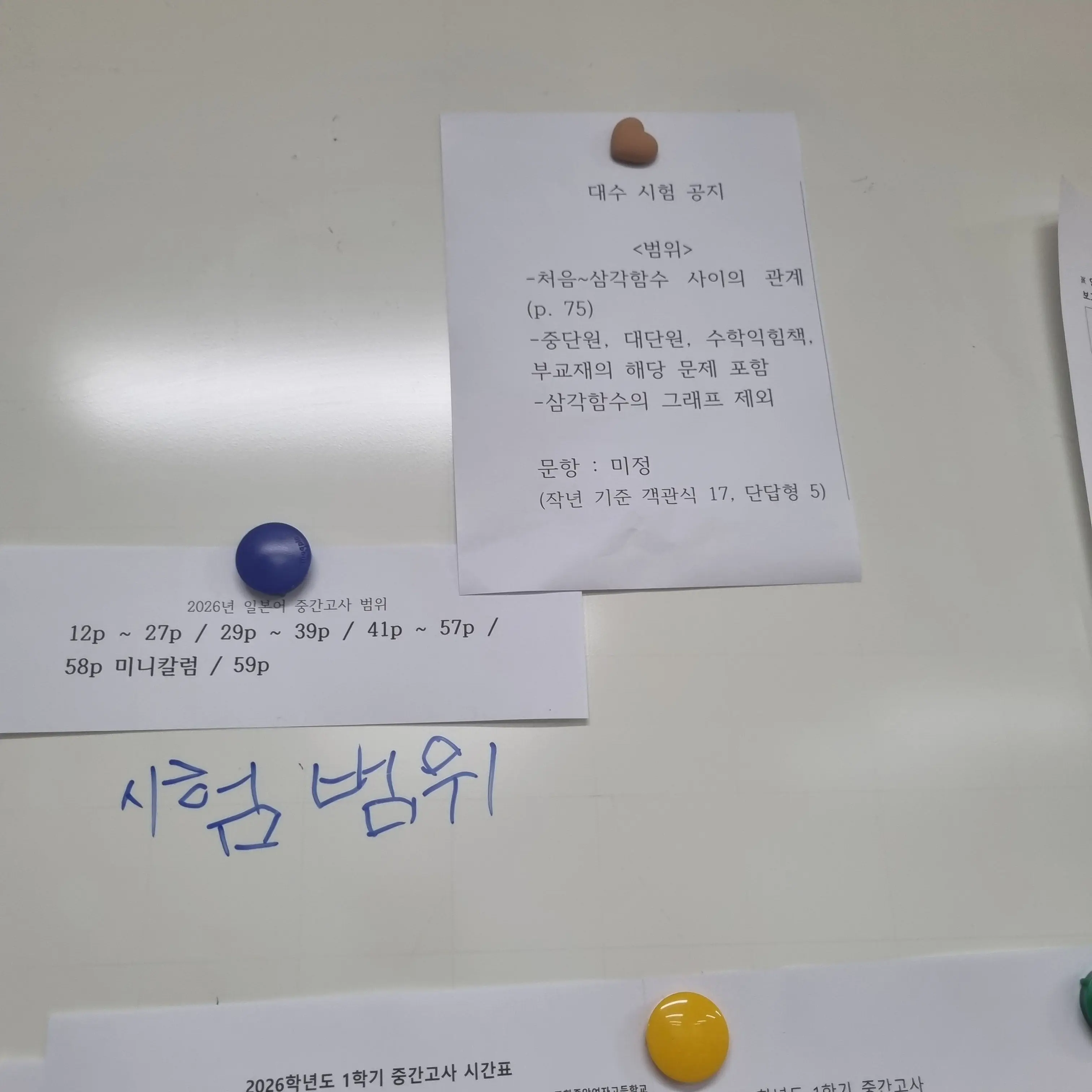 eunsul0507의 회장딸바보