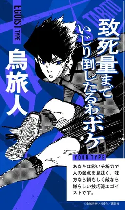 Profile image of 烏