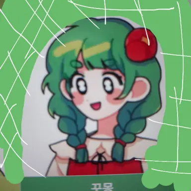 Profile image of 꾸몽