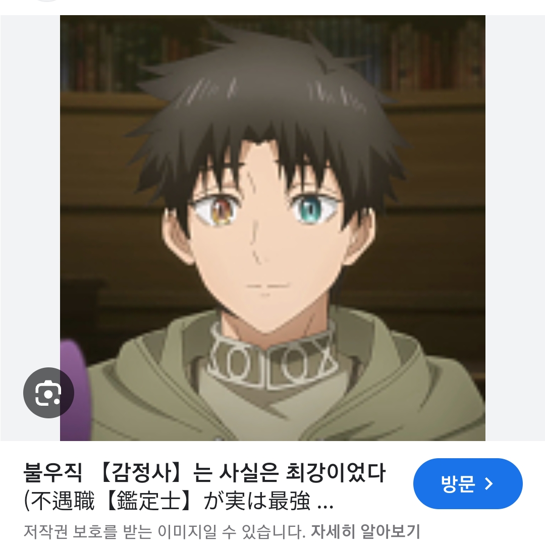 불우직[감정사]는 사실은 최강입니다. 대표 이미지