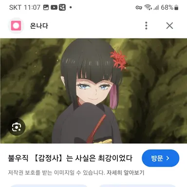 Profile image of 쿠로히메