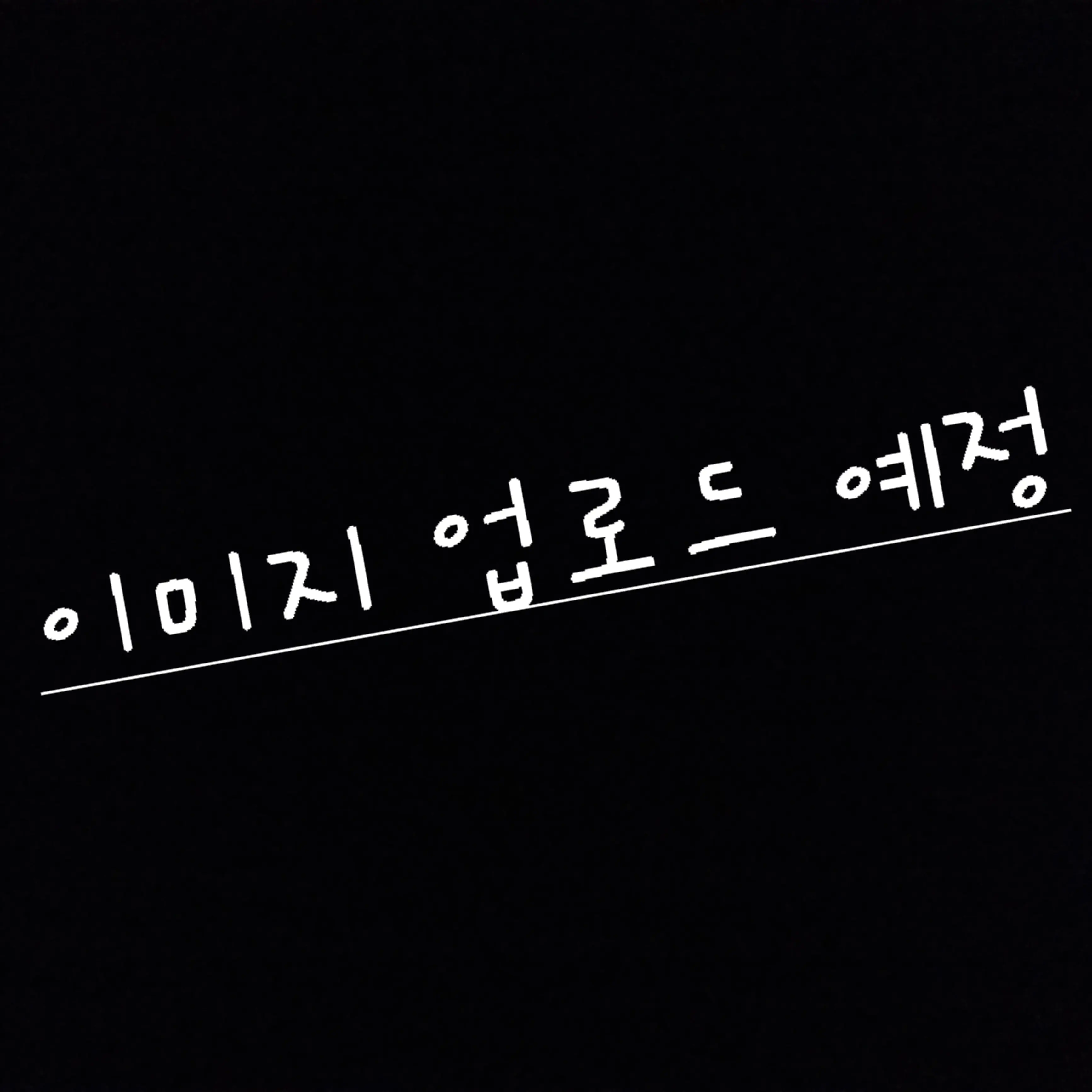 GrayCoast5884의 5살이 된 은둔자 퓨바..?!