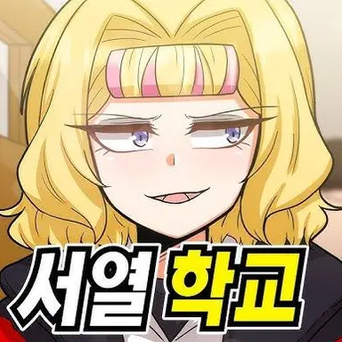 Profile image of 일진녀