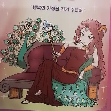 Profile image of 헤라