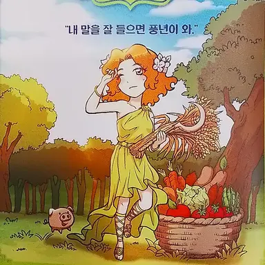 Profile image of 데메테르