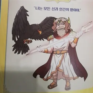 Profile image of 제우스