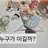 게임 파이터