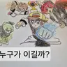 캐릭터 프로필 이미지