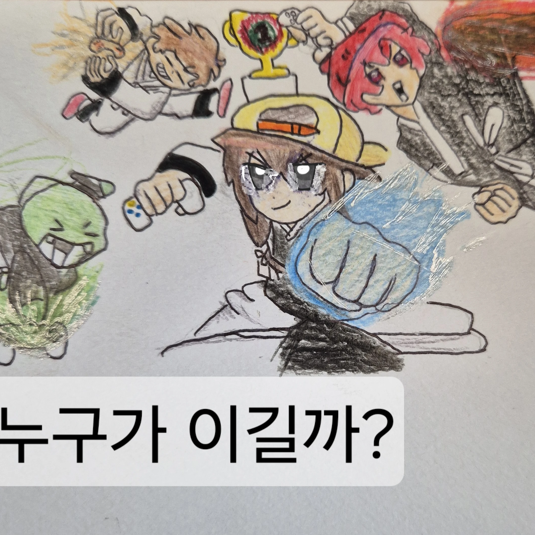 게임 파이터