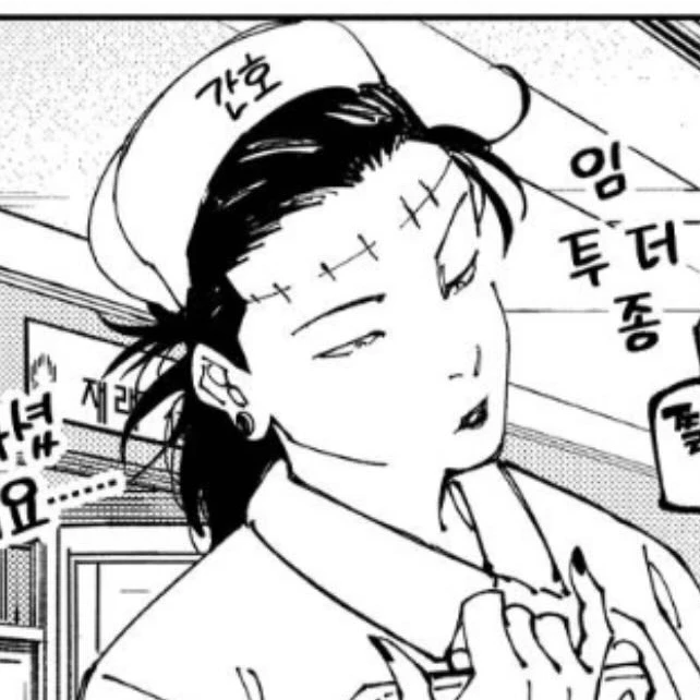 게토 스구루