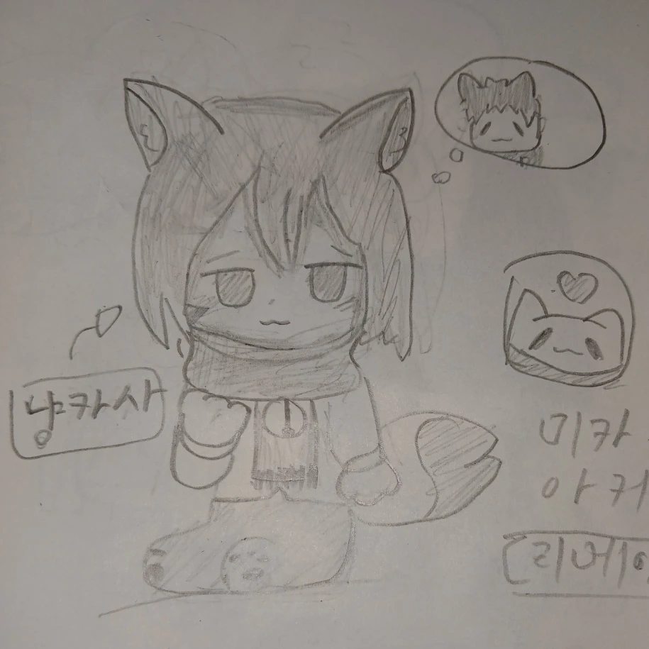 냥카사