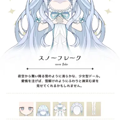 Profile image of スノーフレーク