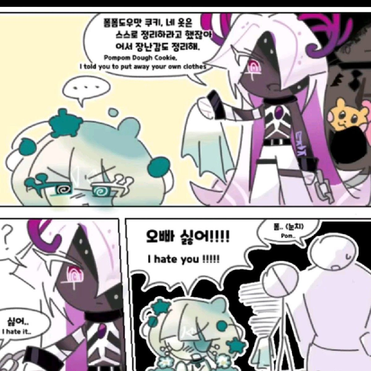 도우남매 대표 이미지