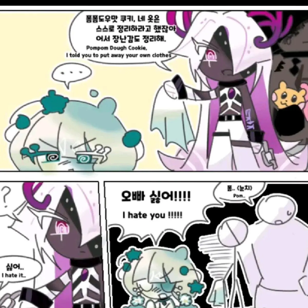 HumaneEdit389의 도우남매