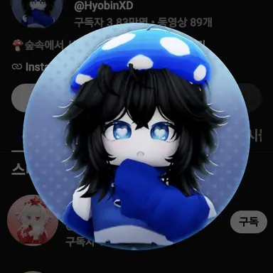 Profile image of 효빈