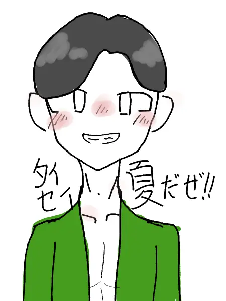 nskr.lovehuman의 夏だぁぁぁぁぁぁぁぁ