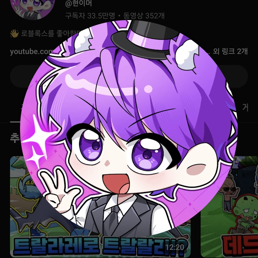 현이머