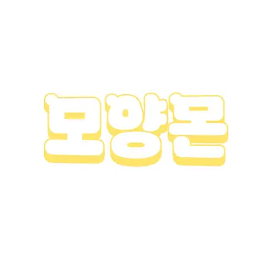 Profile image of 모양몬