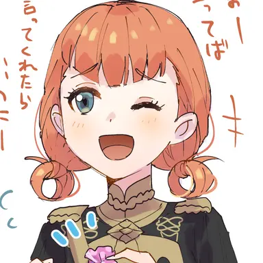 Profile image of アネット