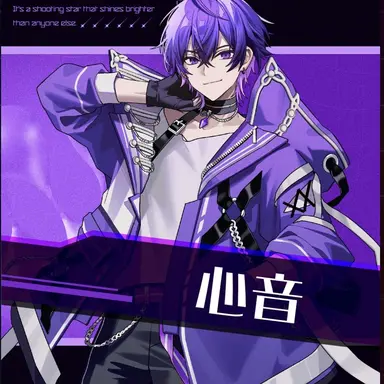 Profile image of 心音