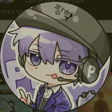 Profile image of 평학
