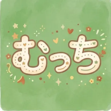 Profile image of むっち