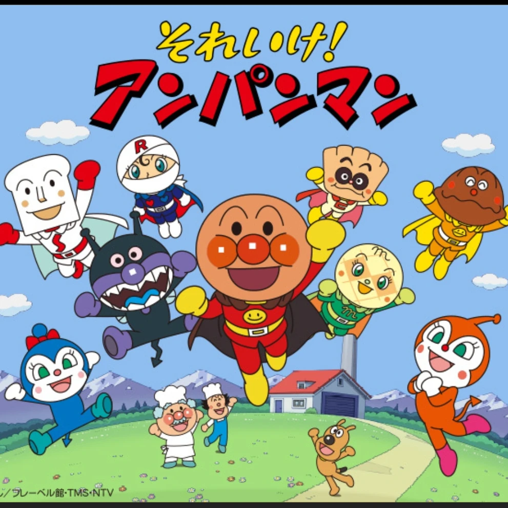 날아라 호빵맨