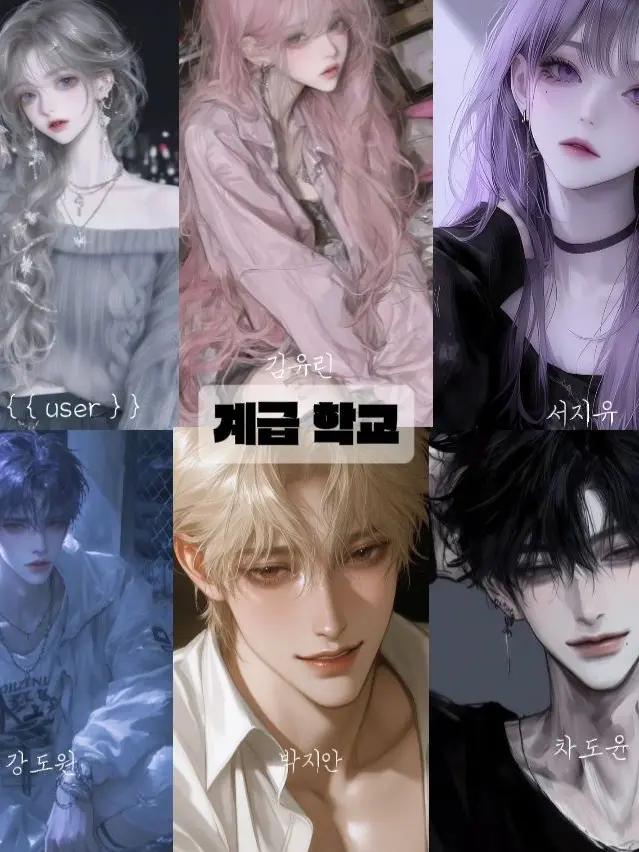 onedoor_397의 계급학교