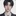 성유한