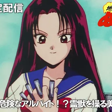 Profile image of 葉月いずな