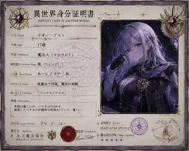 Profile image of リオナ