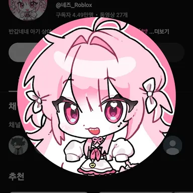 Profile image of 네즈