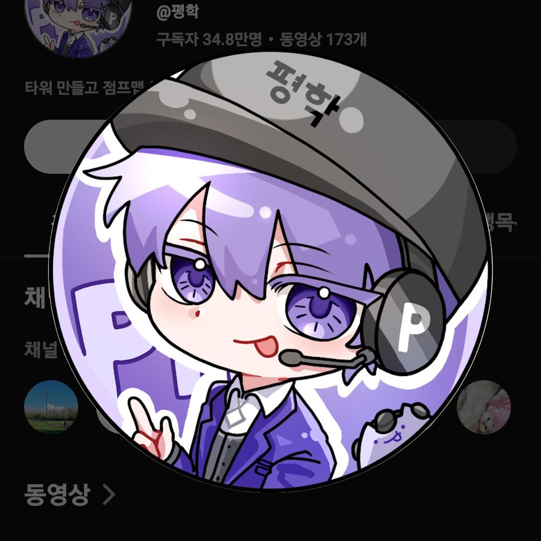 유튜버 고등학교 대표 이미지
