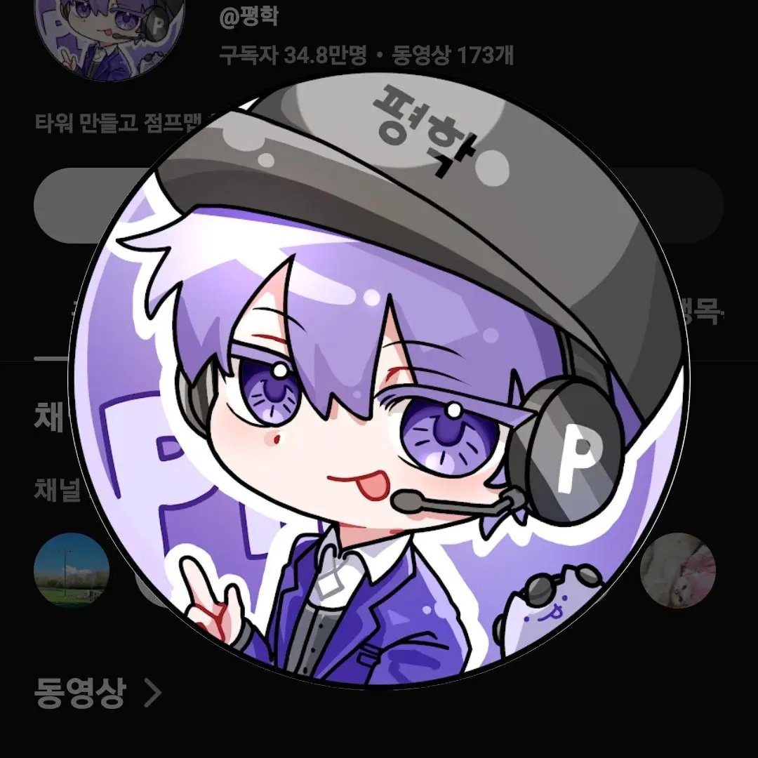 WellShare4598의 유튜버 고등학교