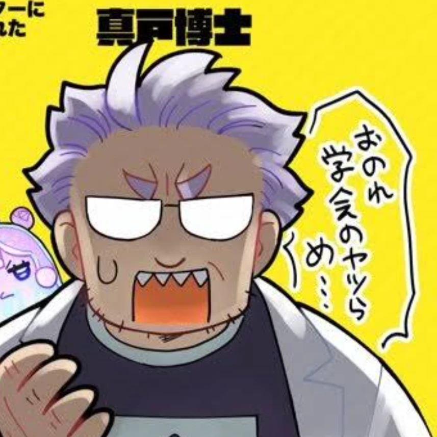 真戸博士 まどひろし