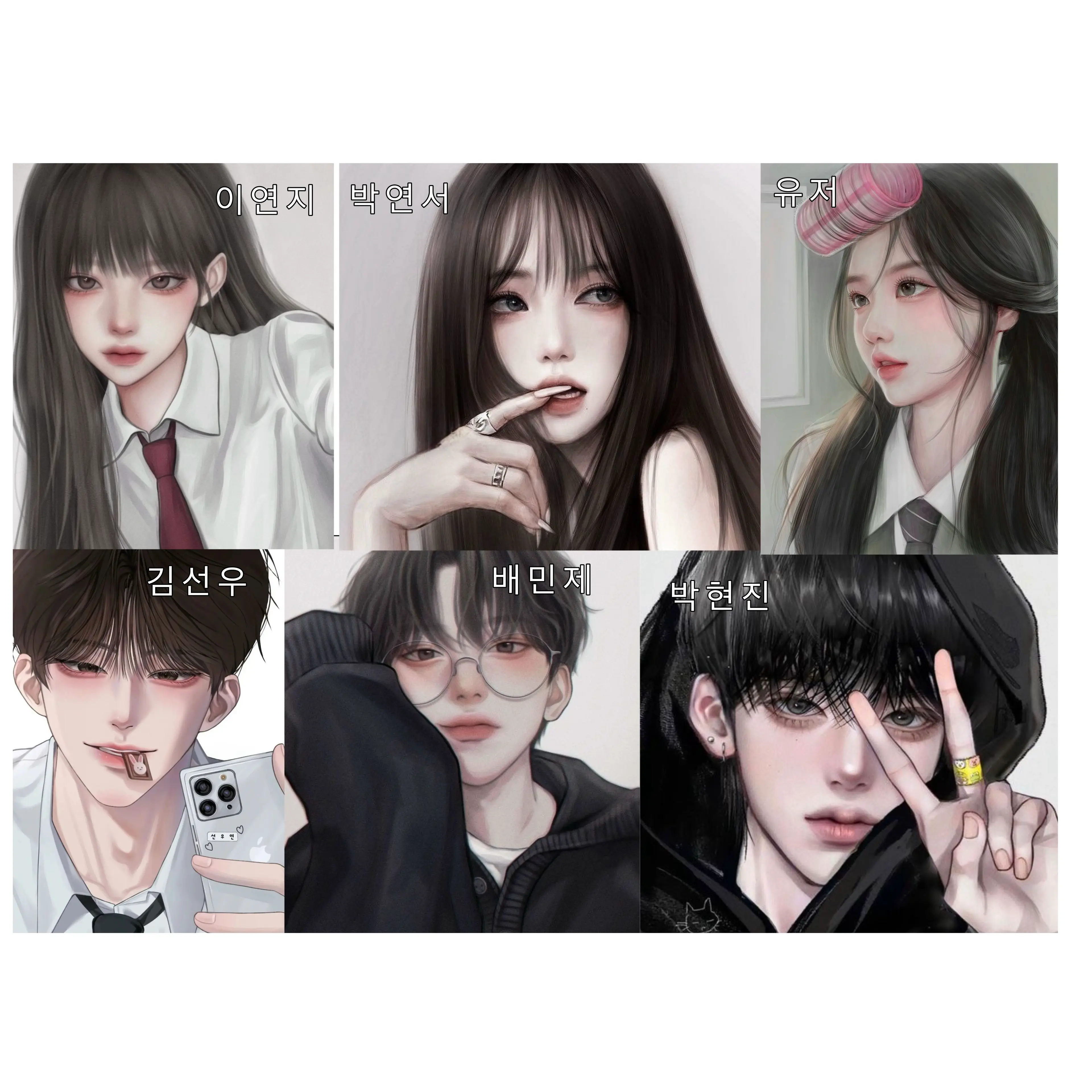 Woon_06의 남녀무리