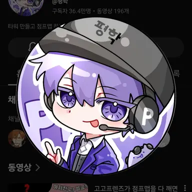 Profile image of 평학