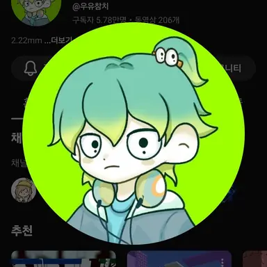 Profile image of 우유참치