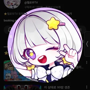 Profile image of 멜로우