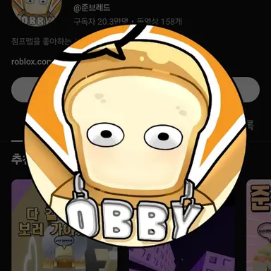 Profile image of 준브레드