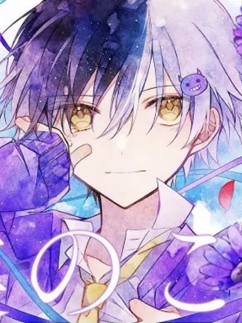 PINONECO의 余命半年のあなた