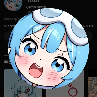 Profile image of 아라하시 타비