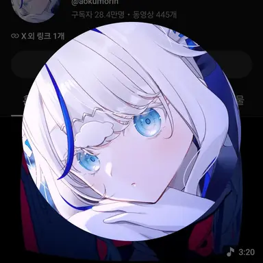 Profile image of 아오쿠모 린