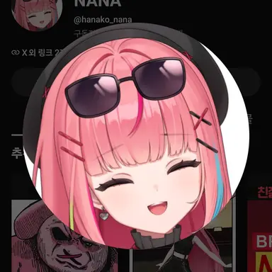 Profile image of 하나코  나나