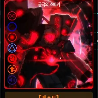 Profile image of 얼티메이트 스피커맨